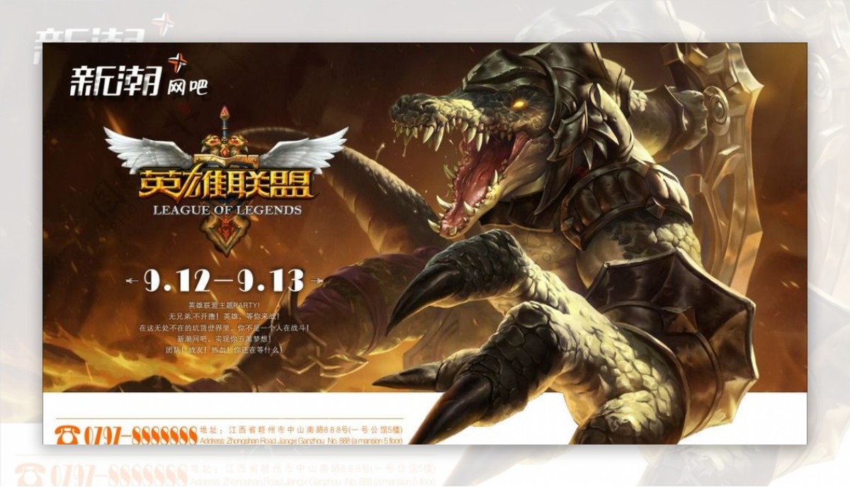 电竞运动影响力持续扩大：LPL赛区在英雄联盟全球总决赛勇夺召唤师奖杯